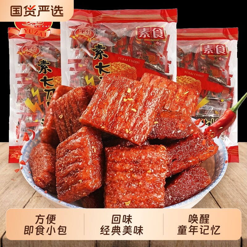 素大刀肉辣条麻辣味素肉网红零食小吃休闲食品大礼包小零食解馋