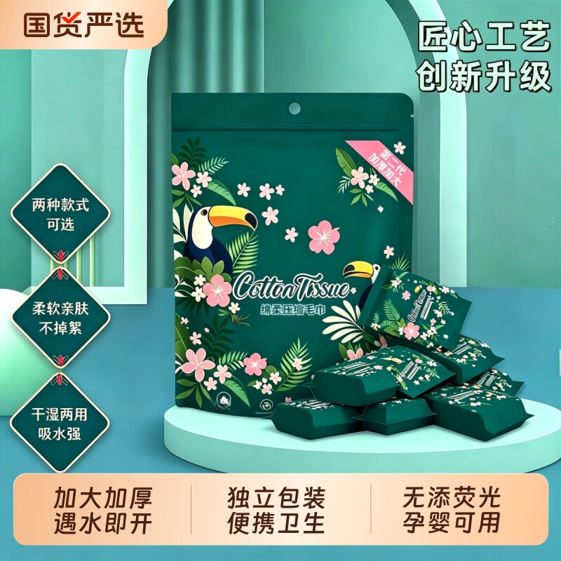 压缩毛巾单独包装加厚加大一次性浴巾单独包装酒店旅游必备用品