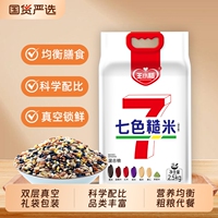 王小稻七色糙米5斤易煮软糯闷香7色糙米真空保鲜老少皆宜杂粮米