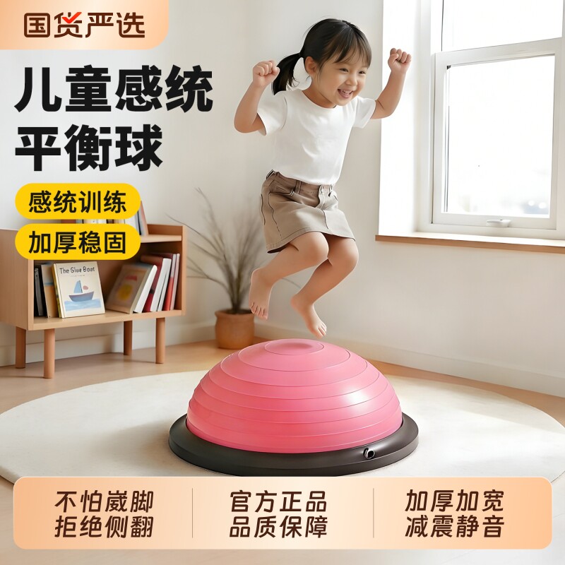 儿童波速球半圆平衡球加厚防爆家用感统训练器材宝宝瑜伽球弹跳球