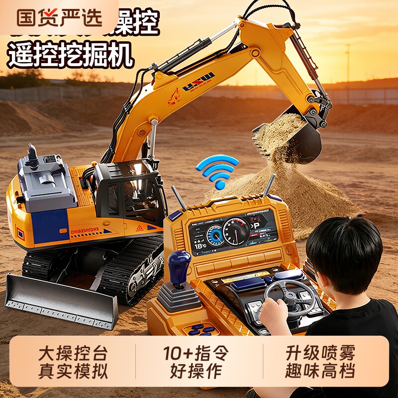 儿童玩具男孩生日礼物电动遥控工程车2026新款网红爆款挖掘机合金