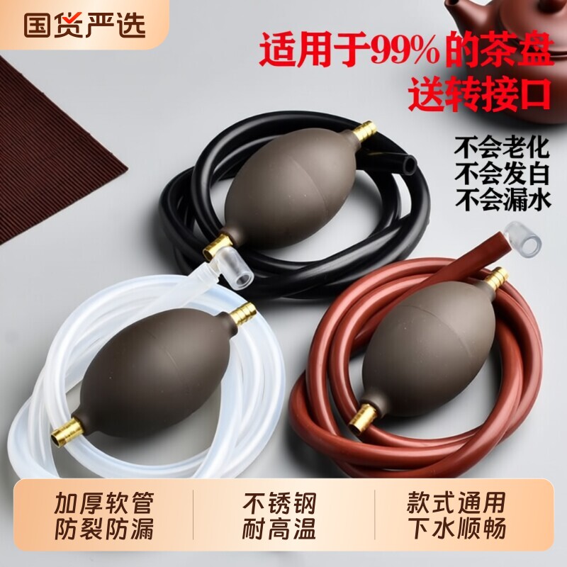 茶盘排水管带吸水球茶几茶台茶桌软管泡茶茶具茶巾上水管沉水
