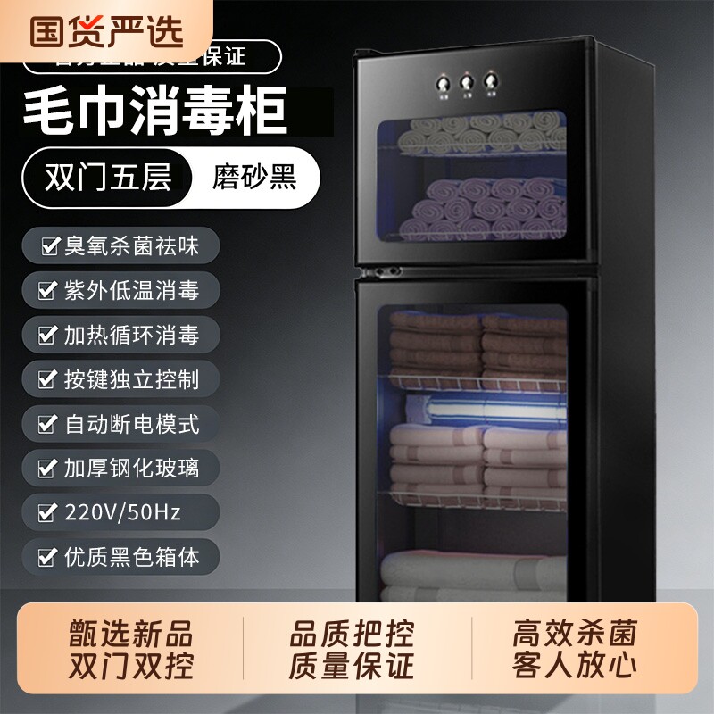 毛巾消毒柜商用美容院足浴店专用紫外线衣服拖鞋理发店工具保洁柜图片
