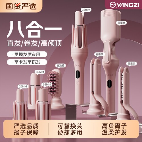 扬子全自动卷发棒32mm懒人神器