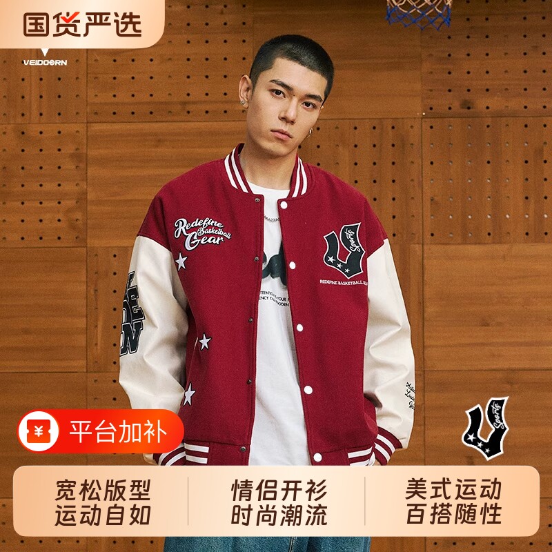 维动星驰棒球服外套男春秋季新款美式运动宽松休闲情侣开衫夹克女
