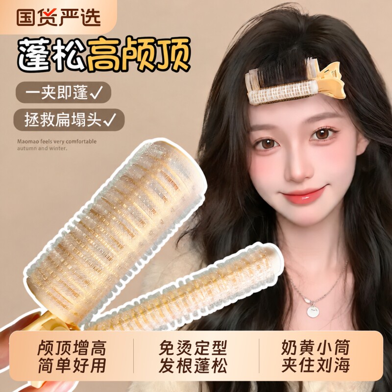 懒人空气刘海卷发筒女高颅顶神器前额发根蓬松夹卷发夹子头饰固定