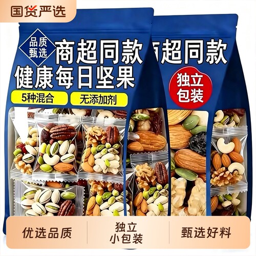 央妈推荐！坚果每日一包独立包装