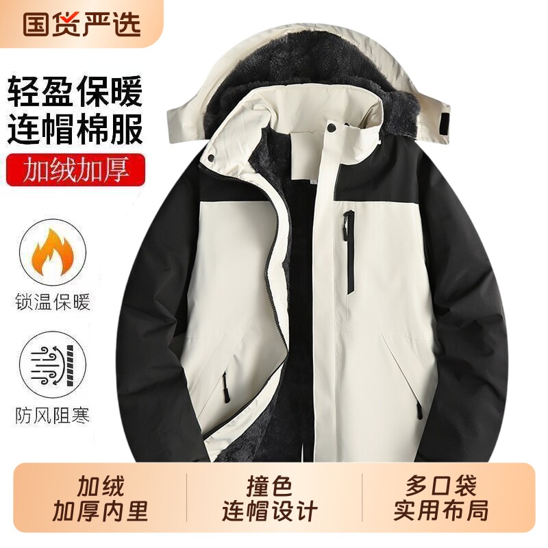 冬季加绒加厚棉服冲锋衣