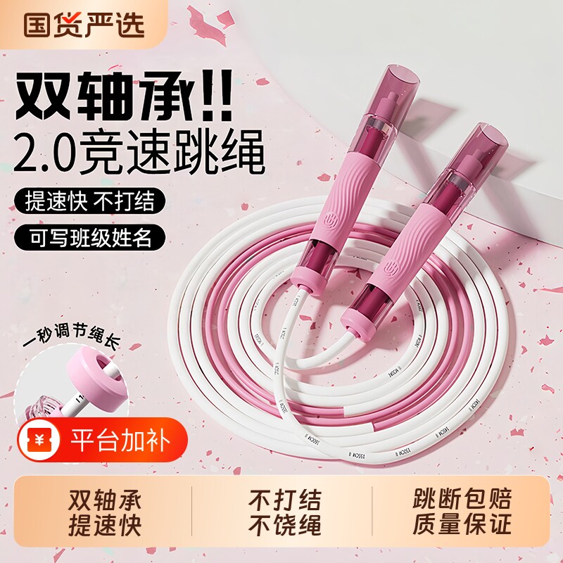 竞速跳绳儿童小学专用标准款幼儿中考学生轴承运动绳子不打结竹节