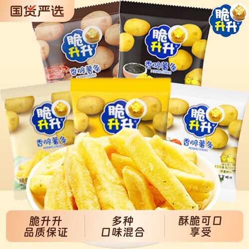 脆升升薯条20g多口味网红零食