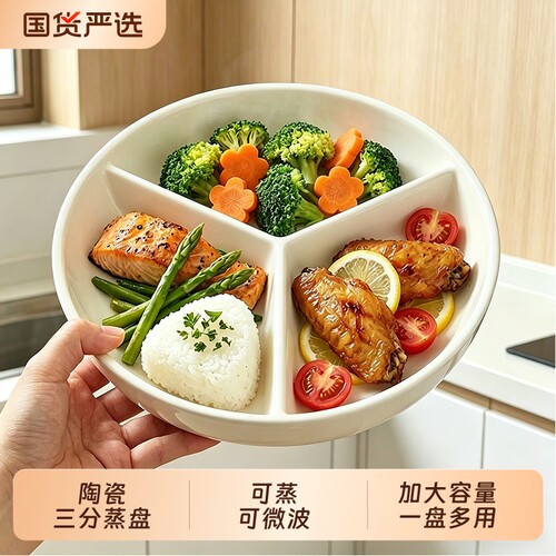 三格蒸盘陶瓷餐盘分格家用火锅分格盘备菜盘水果盘配菜盘子带盖