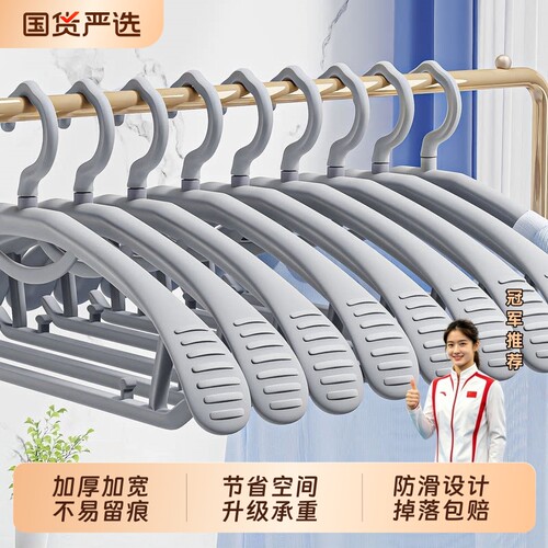 衣架家用挂衣无痕防滑2026防肩角护领衣服挂架子叠挂晾衣撑子衣柜
