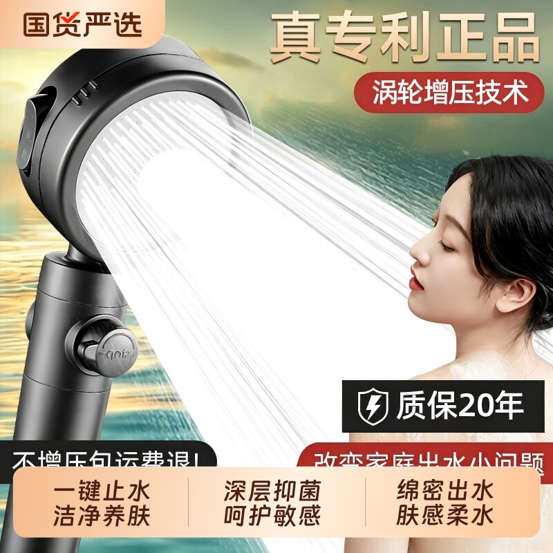 过滤增压淋浴花洒喷头超强沐浴洗澡莲蓬头套装淋浴加压水龙头花晒