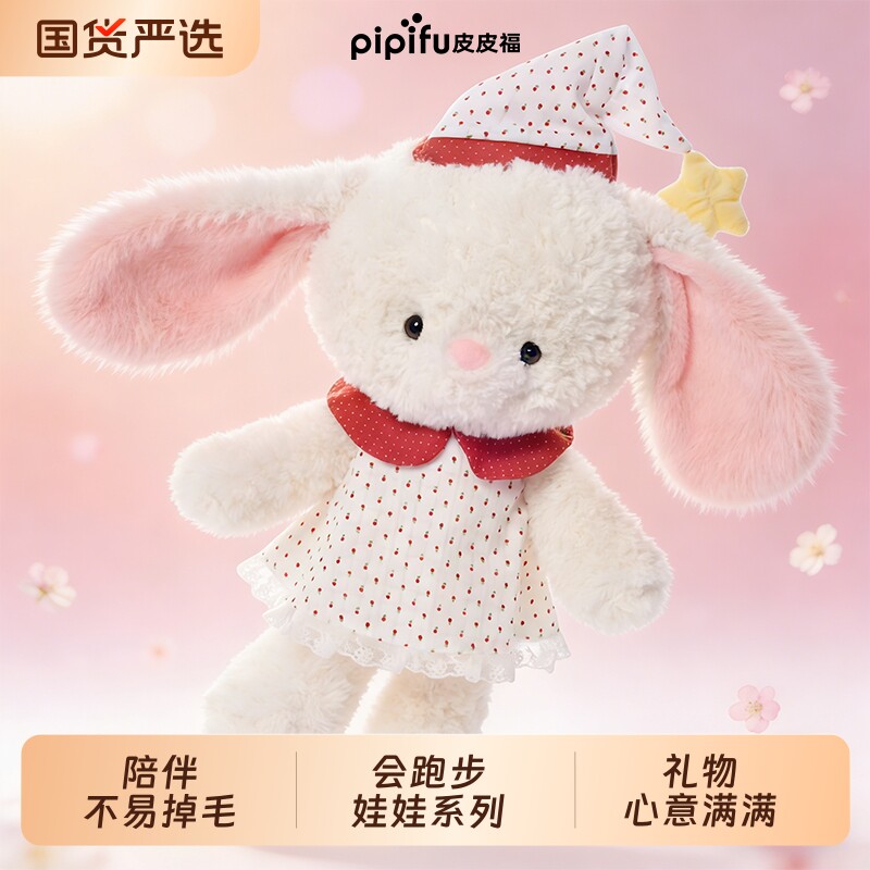 会跑步的小羊小猪玩偶公仔布娃娃生日礼物送女生儿童闺蜜玩具高级