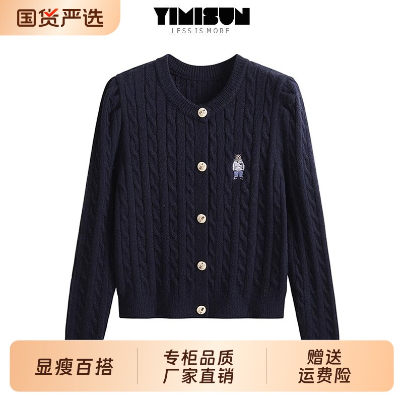 午朵韩版圆领麻花泡泡袖针织开衫女秋季刺绣小熊长袖毛衣短款外套