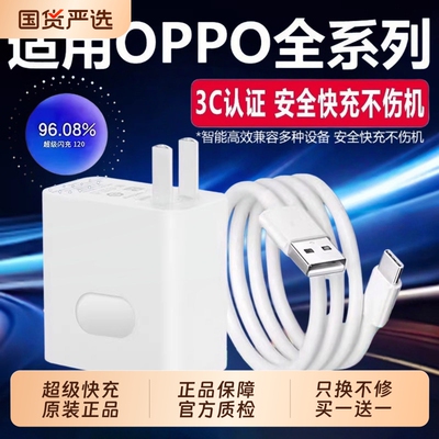 120W原装充电器官方正品适用真我R17findx5/手机Reno5pro6typec数据线100W超级闪充Reno14插头oppo充电头然臣