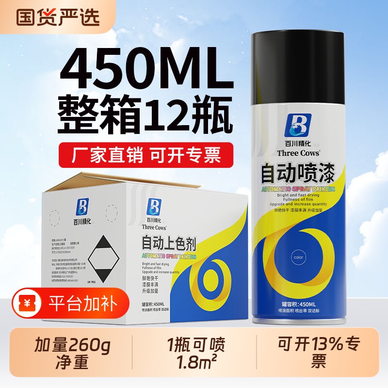黑色自喷漆12瓶颜色大全白色灰色绿色红色金属防锈漆油漆地面自动