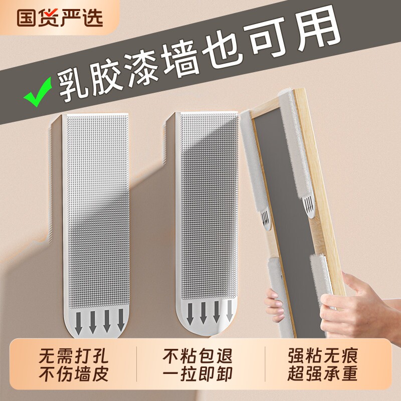 挂画神器免打孔婚纱照相框挂墙钉魔力扣无痕胶魔术贴画框粘贴挂钩图片