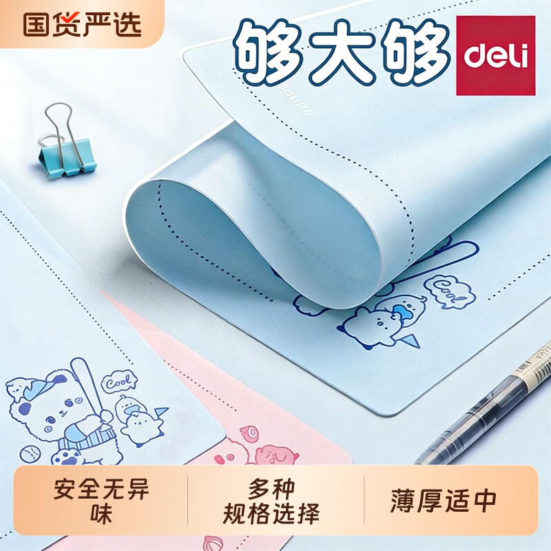 得力考试垫板学生专用试卷垫子图片
