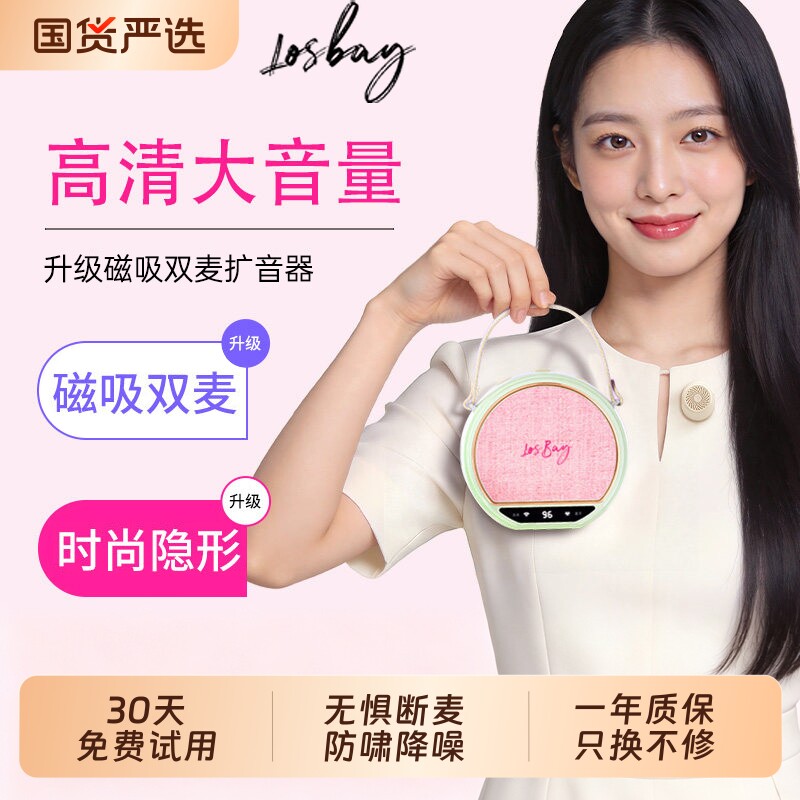 新款磁吸扩音器领夹麦克风小蜜蜂大喇叭扬声器无线教师专用上课图片