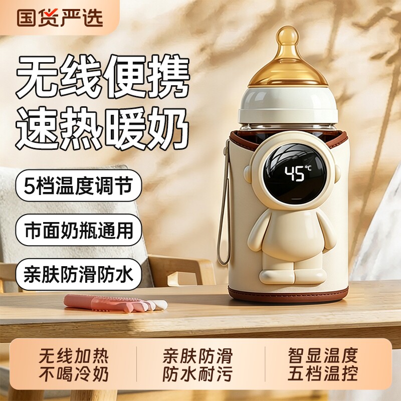 奶瓶保温套便携温奶器无线充电式恒温加热暖奶套外出保温热奶神器图片