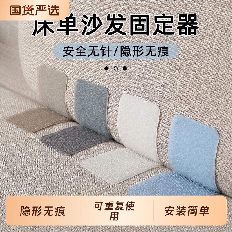 床单固定器沙发垫坐垫防跑粘贴隐形安全无针贴片防滑神器魔术贴