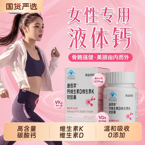黄金搭档钙片女性补钙维d3成人孕妇专用骨质疏松正品碳酸钙腿抽筋