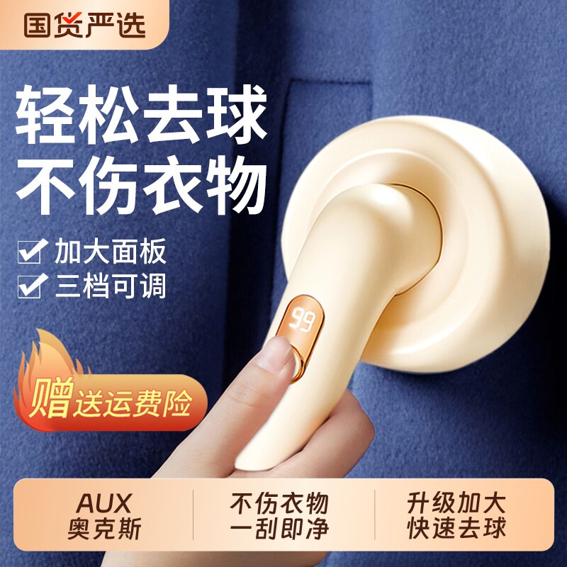奥克斯剃毛器衣服毛球器毛球修剪器起球神器去球器家用打刮剃毛机