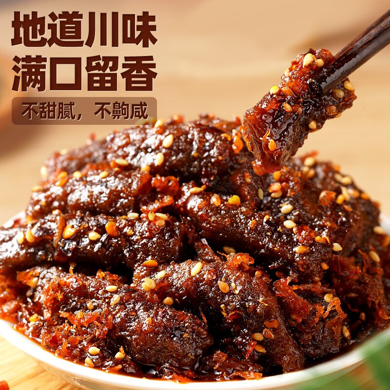 蜀道香香辣牛肉干100g麻辣味辣味零食休闲独立包装藤椒好吃卤味