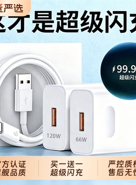 官方正品手机原装充电器适用华为120W充电头Mate70pro/60荣耀40超级快充typec安卓通用数据线66W套装氮化镓