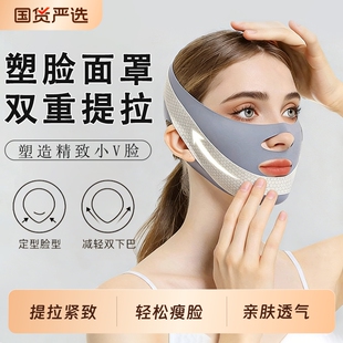 瘦脸绷带v脸提拉紧致脸部法令纹下垂面罩提升神器双下巴面部下颌