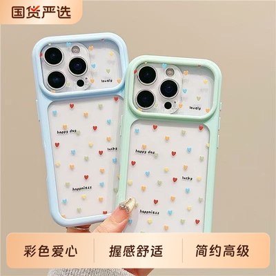 简约彩色爱心适用于苹果16Promax手机壳透明iphone17Ari星空壳15lus软壳14情侣13高级感12防摔ins风小清新女