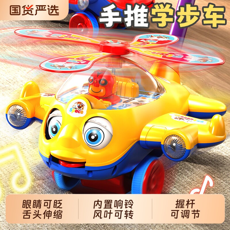 儿童手推学步飞机推推乐宝宝1到3岁推着走的早教益智推车婴儿玩具