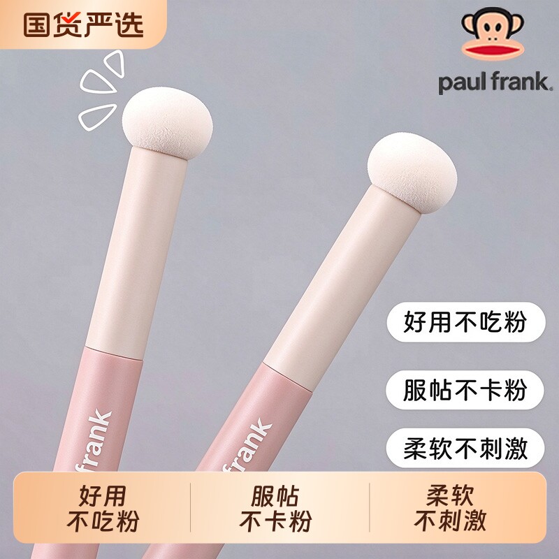 大嘴猴馒头遮瑕刷软毛修容痘印面部瑕疵无刷痕蘑菇头海绵化妆刷女