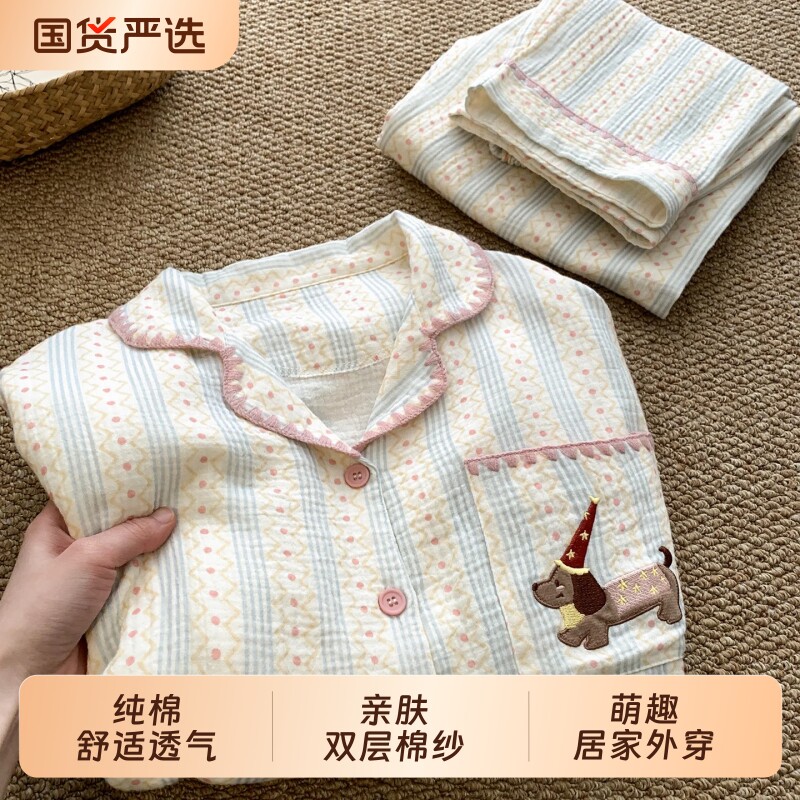 秋季新款卡通小狗睡衣女款纯棉长袖婴儿双层棉纱家居服套装可外穿