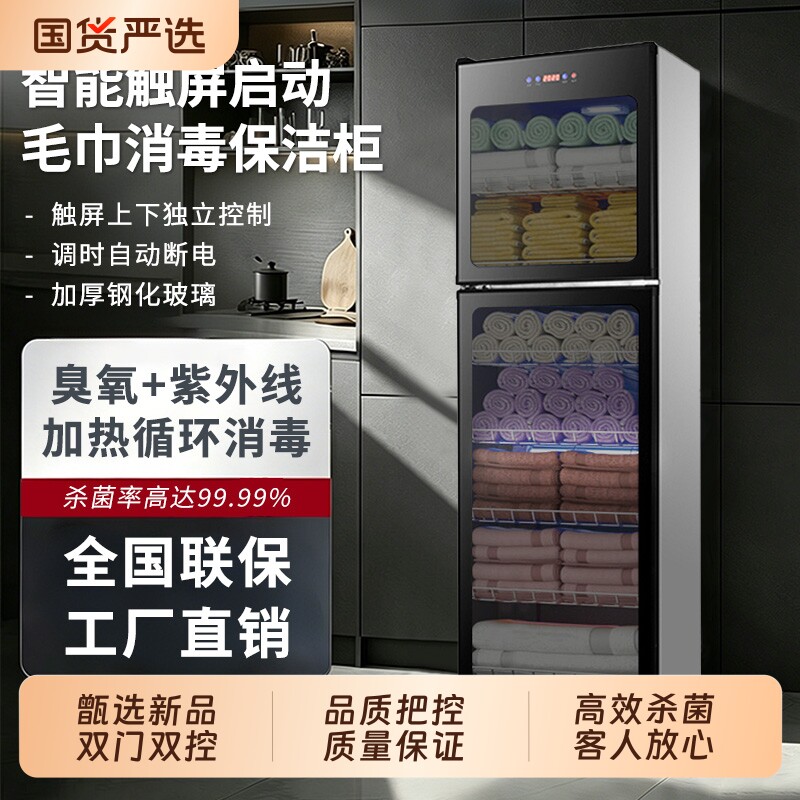 美容院专用毛巾柜紫外线消毒柜图片