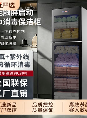 美容院专用毛巾柜紫外线消毒柜