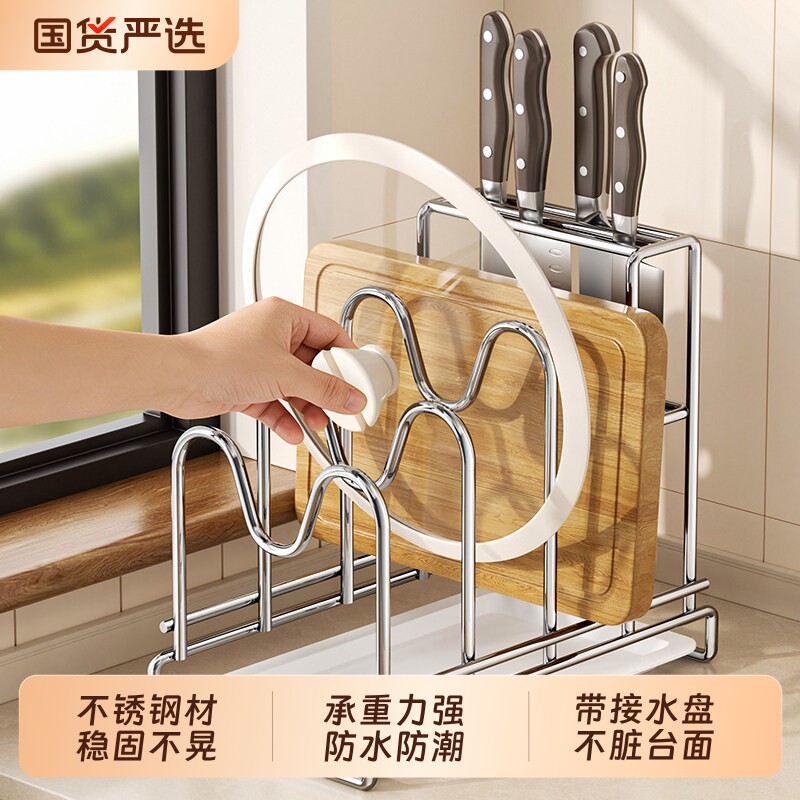 不锈钢刀架砧板锅盖一体收纳架图片