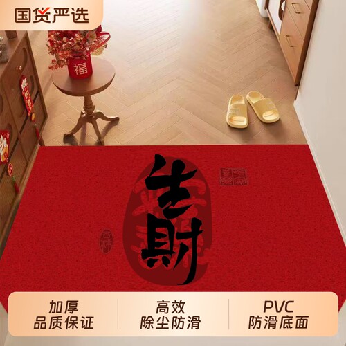入户门地垫家用丝圈门垫进门脚垫子门口防滑垫耐脏红色地毯喜庆