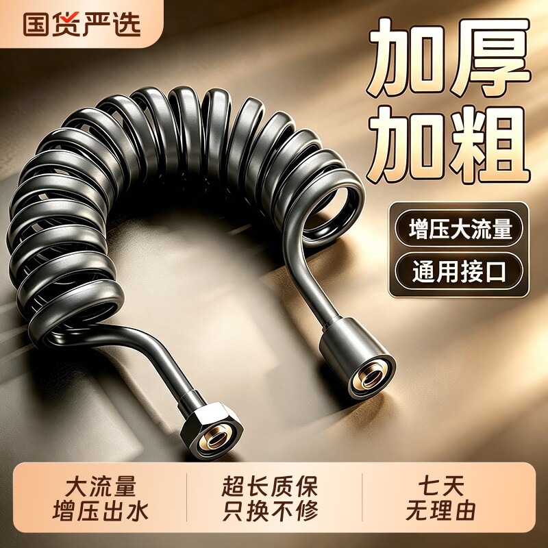 马桶冲洗喷枪软管卫生间花洒水枪加长高压伸缩管弹簧水管通用防爆图片
