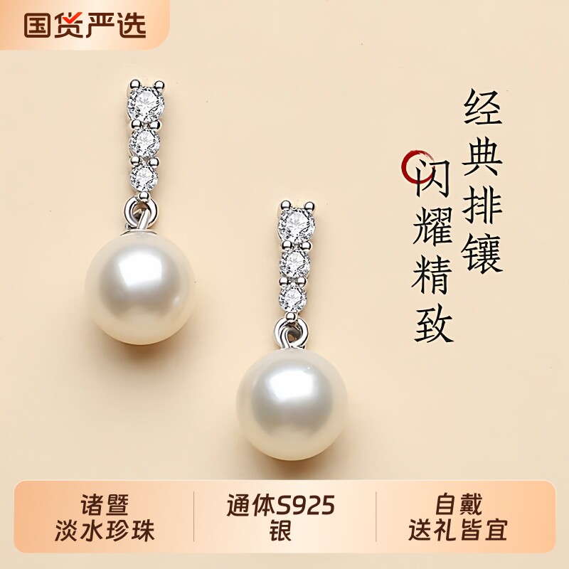 梵宝雅阁诸暨淡水珍珠耳钉女S925银正圆强光高级耳饰日常百搭礼物