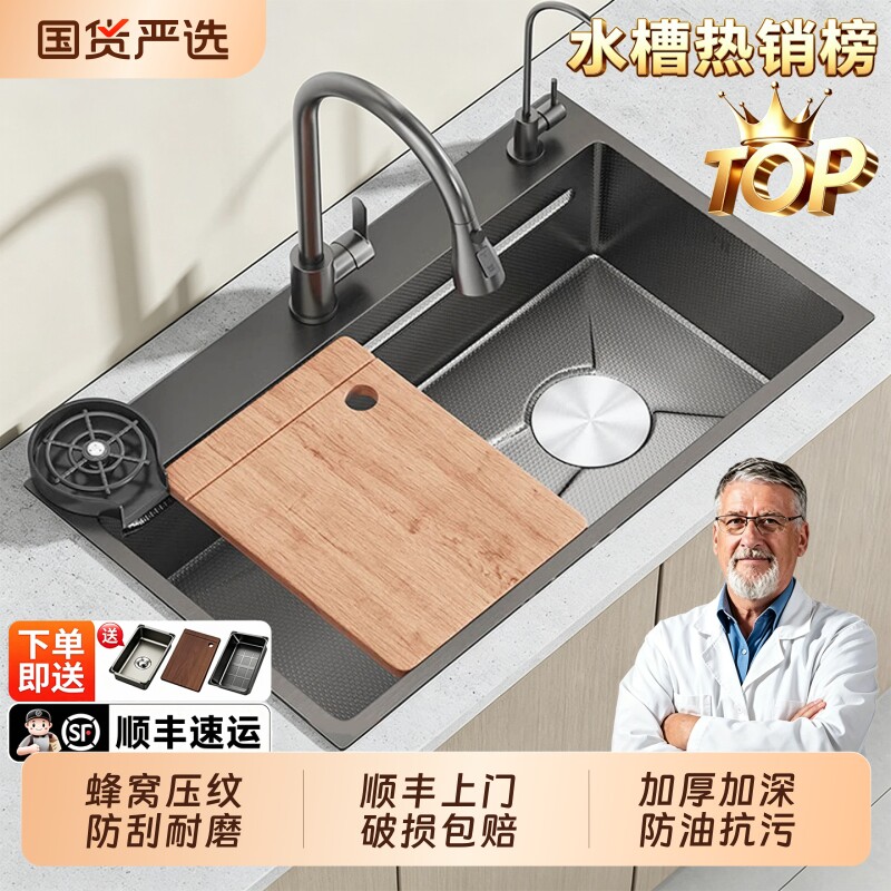 厨房水槽大单槽蜂窝加厚不锈钢盆图片