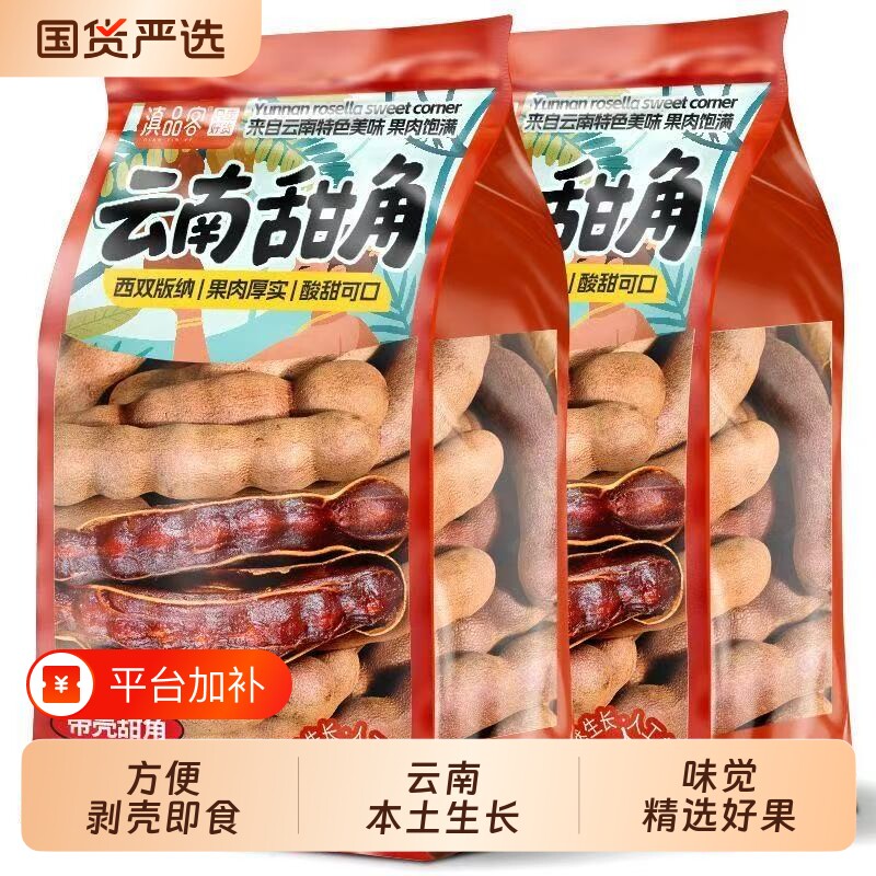 云南特产甜酸角罗望子蜜饯果铺孕妇酸角大果肉零食新鲜酸甜好吃