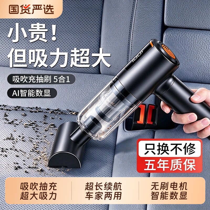 车载吸尘器无线强力吹吸车家两用新款小型手持式超大吸力灰尘美缝