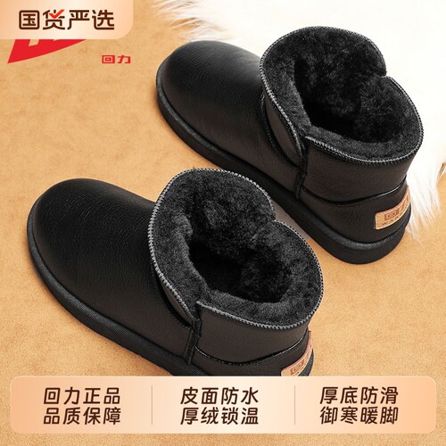 回力雪地靴男款冬季保暖鞋