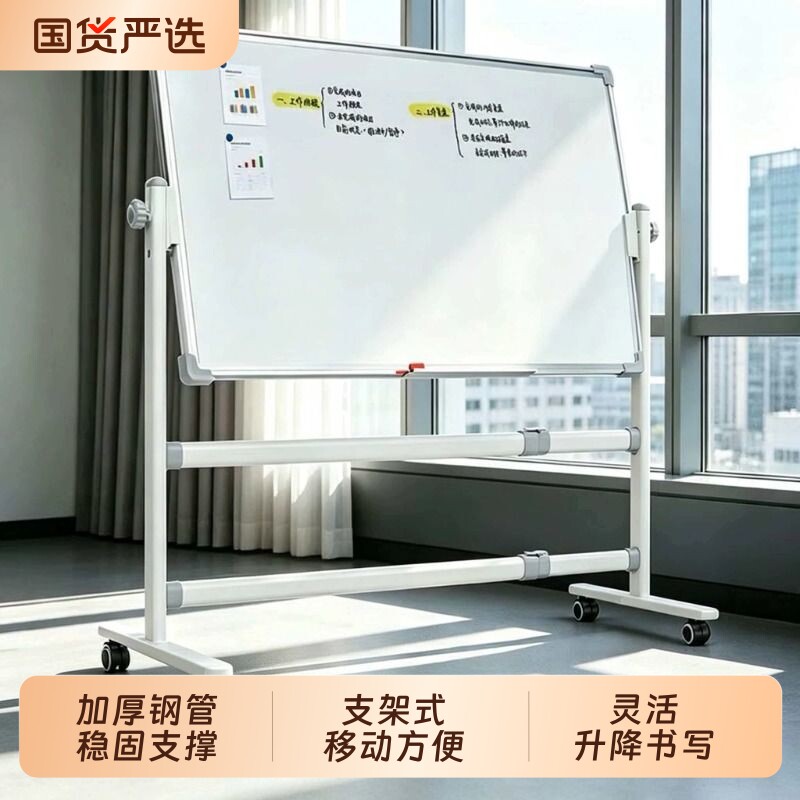 泰玉嘉教学白板支架式移动小黑板儿童家用涂鸦画画板贴墙学生学习写字板双面磁性看板可擦写面板带支架磁吸
