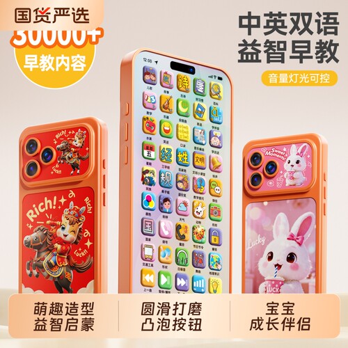 儿童早教益智玩具手机2026新款婴儿可啃咬仿真宝宝音乐电话机模型