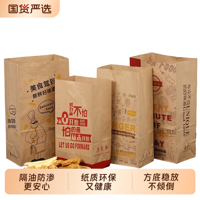 牛皮纸袋食品包装一次性防油加厚小吃炸鸡店外卖汉堡打包袋子