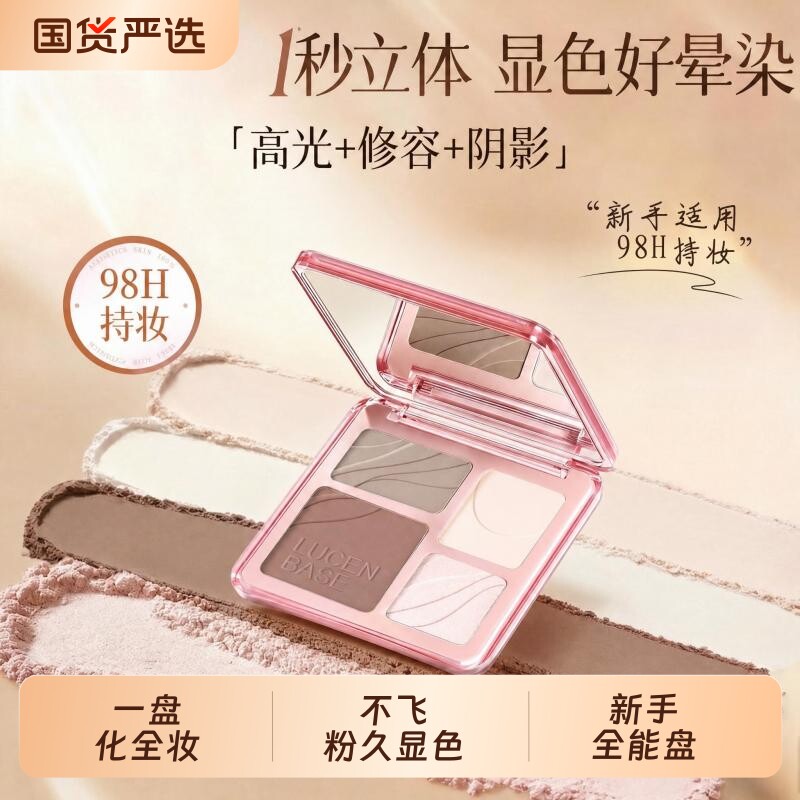 四色修容盘高光提亮脸部鼻影阴影眼影一体盘正品官方旗舰店图片