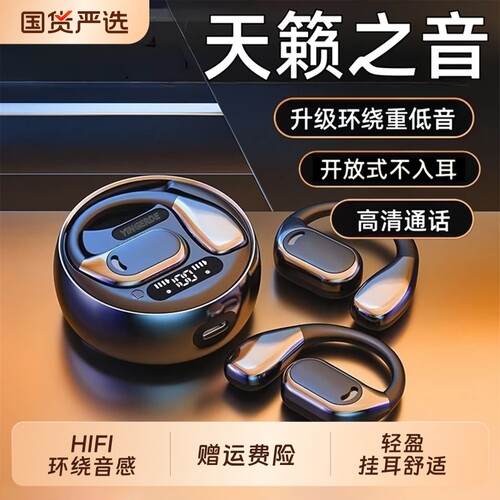挂耳式骨传导运动防汗蓝牙耳机